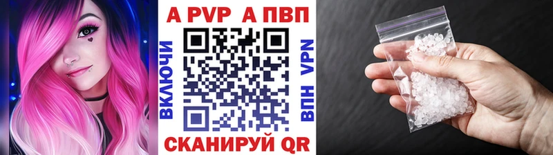 APVP Crystall  дарнет шоп  Пласт 