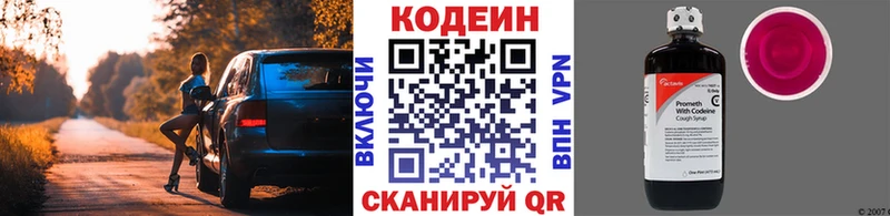 Codein Purple Drank  Пласт 