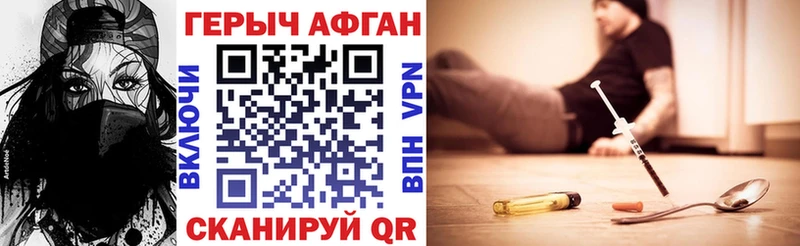 Героин афганец  KRAKEN ТОР  Пласт  даркнет сайт 