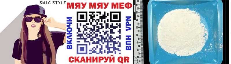 Меф mephedrone  где найти наркотики  Пласт 