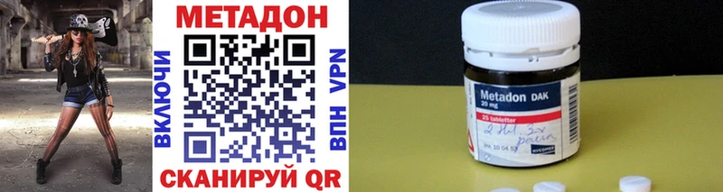 Метадон кристалл Пласт